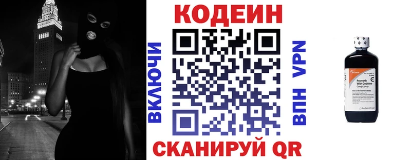 Кодеиновый сироп Lean Purple Drank  блэк спрут зеркало  Севастополь  закладки 