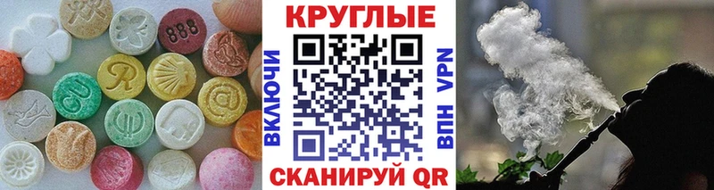 Ecstasy 280мг  Севастополь 