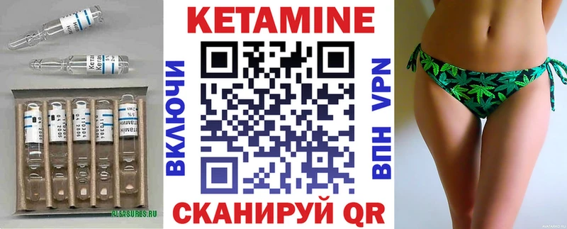 КЕТАМИН VHQ  магазин продажи   Севастополь 