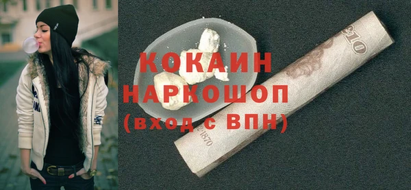 COCAINE Бронницы