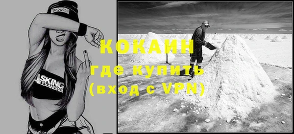 COCAINE Бронницы
