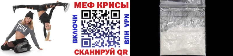 Мефедрон mephedrone  закладка  Севастополь 