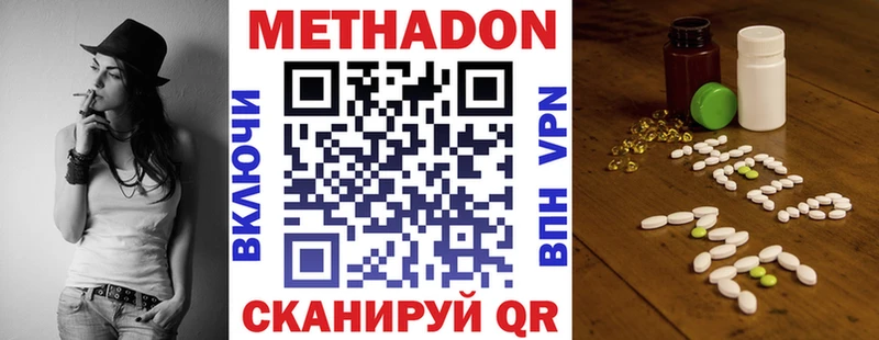 МЕТАДОН VHQ  наркошоп  Севастополь 