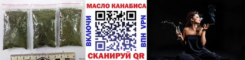 ТГК THC oil  Севастополь 
