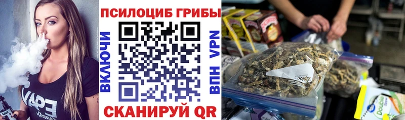 Псилоцибиновые грибы мицелий Севастополь